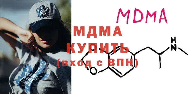 MDMA кристаллы  Балахна 